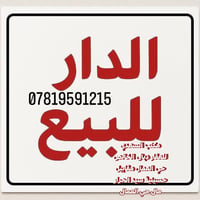 بل خالص حي العمال • ١٢٥م • بناء حديث