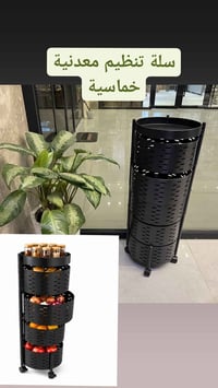 عربة تنظيم • ٥ سلات • ٨٨×٣٠ سم