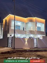 منطقة ١٤ ألف • ١٥٠م • ركن شارع ٦٠م