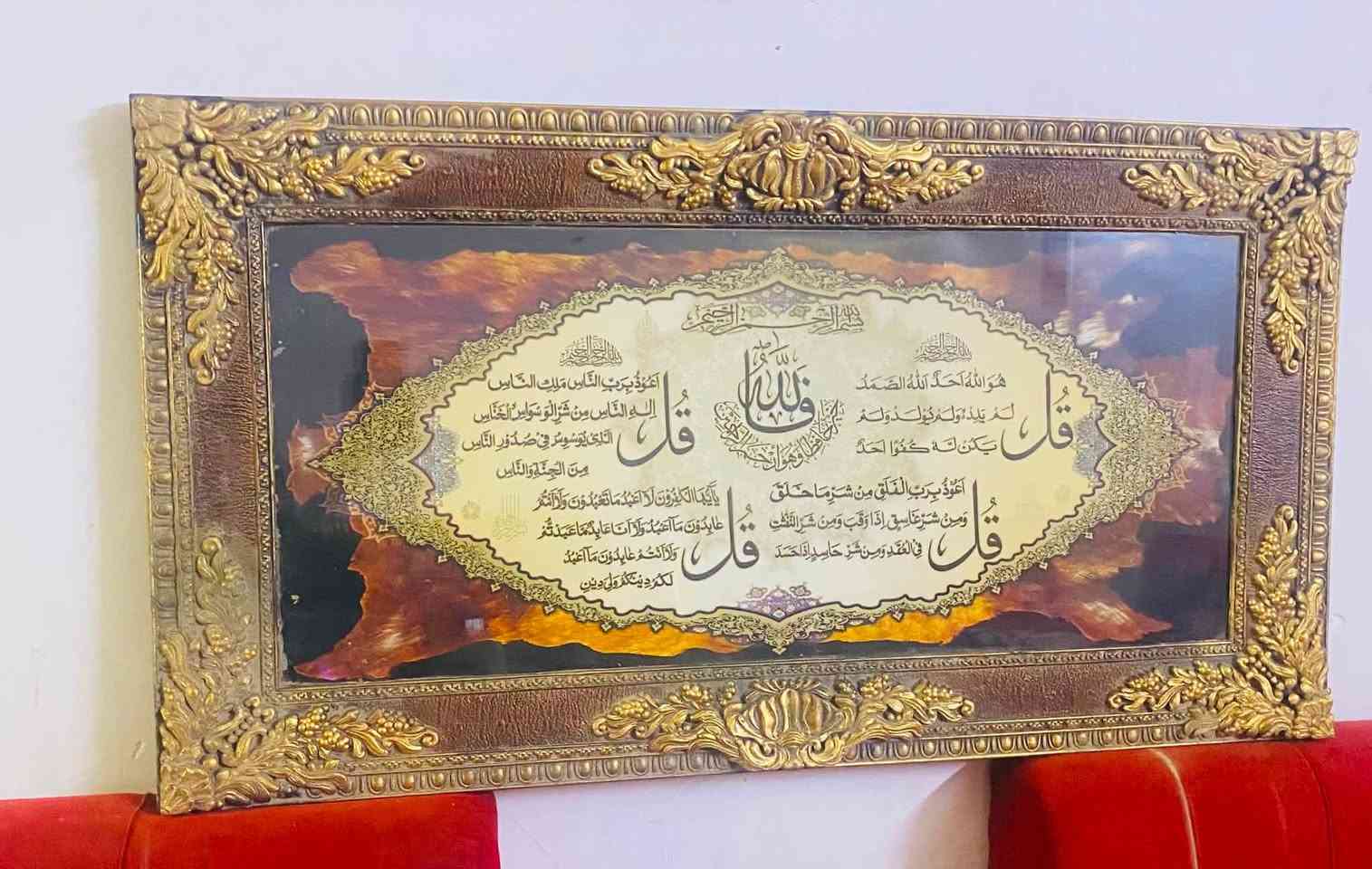 ايات قرأنيه الحجم 120 ب60 ام الريشه نقشه داخليه ثقيل الوزن كلهن ب 50.


**إذا كنت صاحب هذا الإعلان وتريد حذفه لأي سبب، رجاءا أرسل رسالة إلى الدعم الفني**