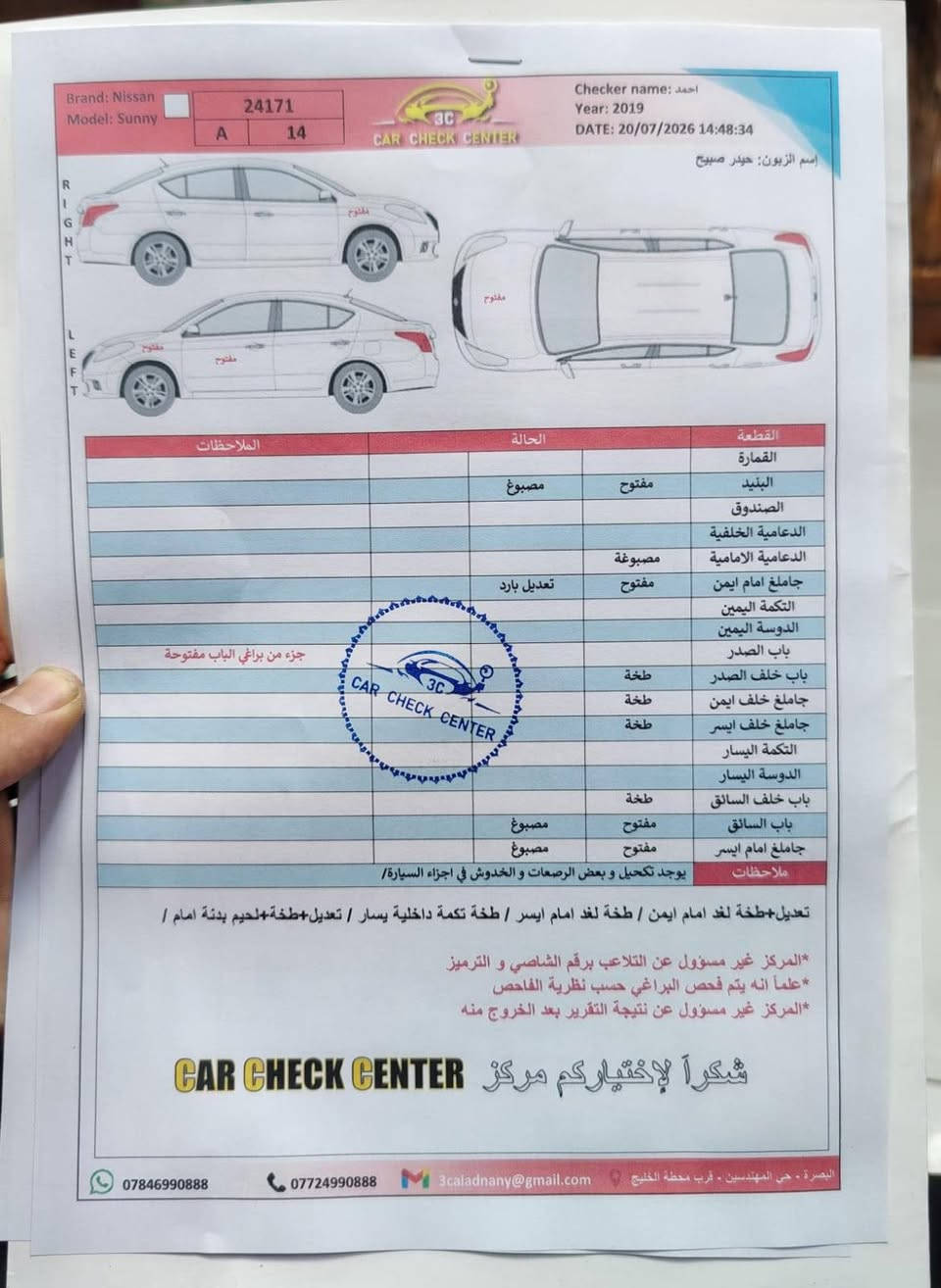 السلام عليكم نيسان فيرسىى موديل 19واردمريكي حادذه بجم السعر 78وبيه مجال مكلف بنشر *********** البصرة, العراق
