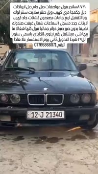 مكلف بل نشر