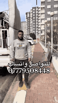 للتواصل واتساب عربى\كوردى ***********
