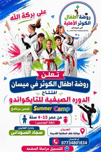 عواشة • خلف المكتبة • تعليم