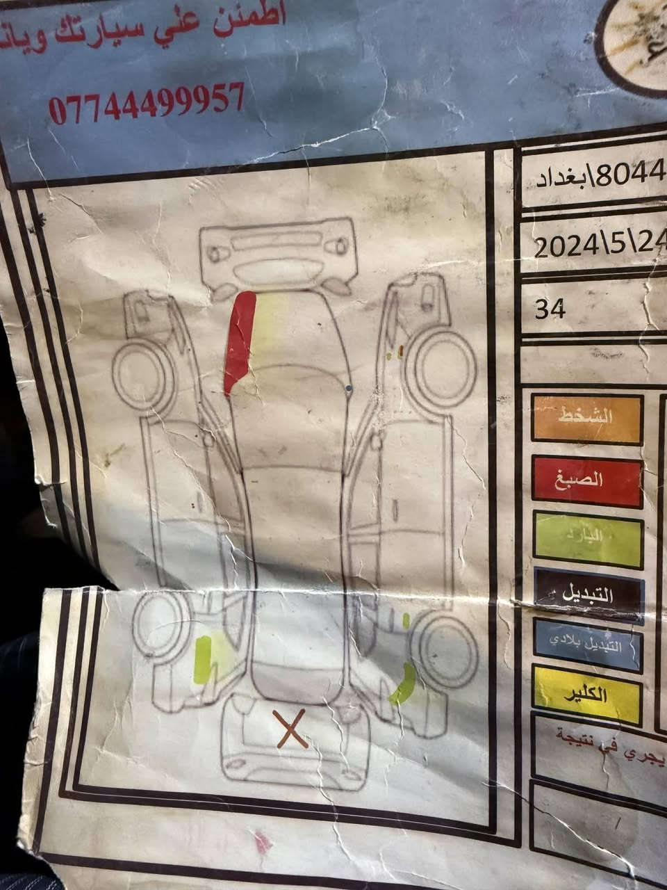 مسبوشي  باجيرو 2010 حبتور فول مواصفات سياره مال جناي مامتعوبه كير ومكينه بالشرط حجم المكينه 3500 المرغوب تبريد ثلاث قطع سياره باسمي وسونار مرفق بالمنشور للاستفسار اتصل ع رقم ***********
السعر 147 مكان السياره ديالى بعقوبة

مكلف بالنشر الشراي يصتل خاص ماجاوب ❤️
