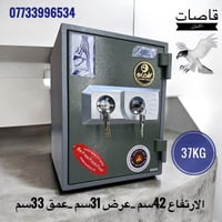 قاصات الأمان ✅ الارتفاع 42سم عرض 31سم عمق 33سم الوزن 37kg المادة فولاذ...