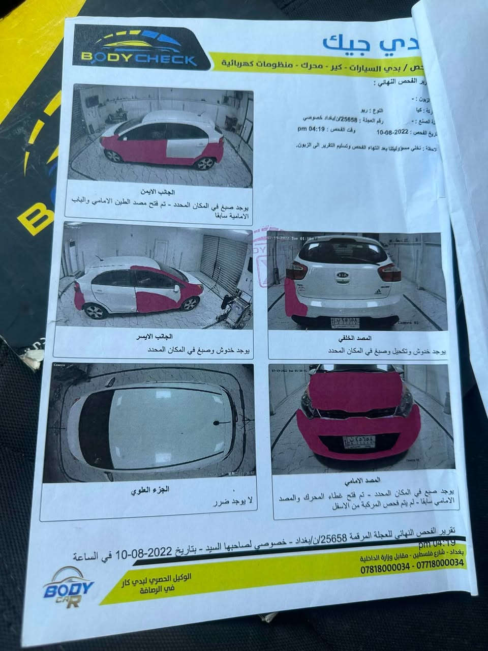 كيا ريو هاج باك موديل ٢٠١٣
بغداد انكليزي باسمي سنوية جديدة
هزة جديدة وارد امريكي السيارة جاهزة بيها صبغات بدون شواصي او حادث قوي 
السعر ٦٥ 
اخوان متردد امرك مو بيدك لا تتصل الله يرحم والديك ما اقساط ولا مراوس   
السيارة مكانها نجف السونار مرفق مع مقطع فيديو شوف واقتنع واتصل السيارة باسمي مباشر
واتساب / ***********
