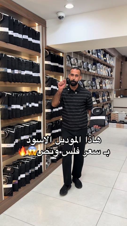 هاذا الموديل الاسود  بـ سعر فلس ونص😱🔥#بغداد #العراق #اكسبلوررر #اكسبلور_تيك_توك #اكسبلورexplore 


**إذا كنت صاحب هذا الإعلان وتريد حذفه لأي سبب، رجاءا أرسل رسالة إلى الدعم الفني**