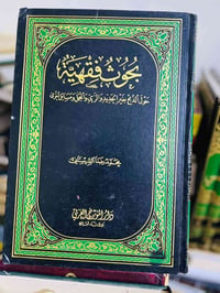 تفسير الصافي • غريب الحديث • مجالس الحسينية