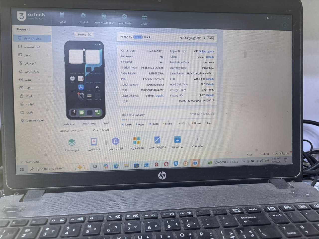السلام عليكم ايفون١٥ عادي 
ذاكره٢٥٦ بطاريه٨٩ شرق اوسط 
ممفتوح الجهاز  نظافته ٩٨٪؜ مكاني سماوه مراوس بجهاز وفرق او ماكس وفرق
تواصل خاص او الاتصال *********** او واتساب
