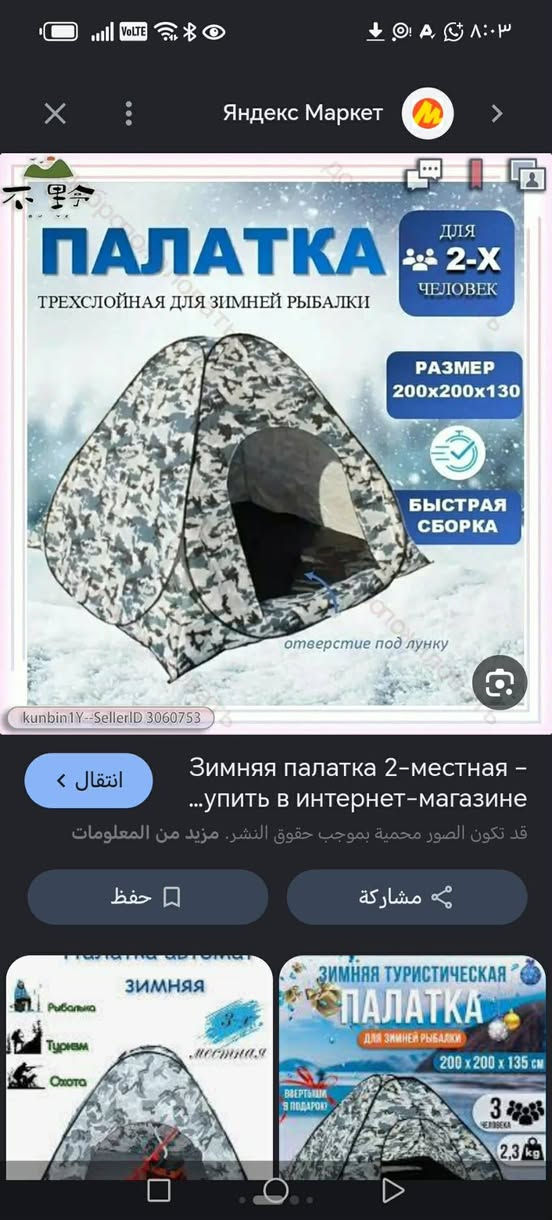 اخوان طلعتلي بالامزون جديدة ثكيلة روسية ٤ مواسم وتشتغل بالثلج قيم واخذ


**إذا كنت صاحب هذا الإعلان وتريد حذفه لأي سبب، رجاءا أرسل رسالة إلى الدعم الفني**