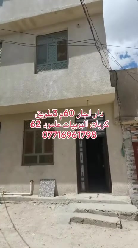 للاستفسار الاتصال على الرقم التالي ***********
للايجار للايجار
