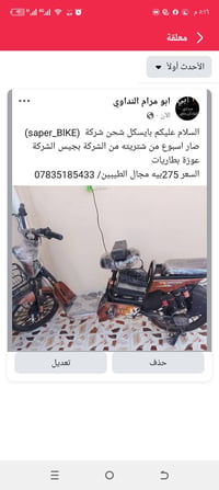 سابر • ديالى • بلدروز