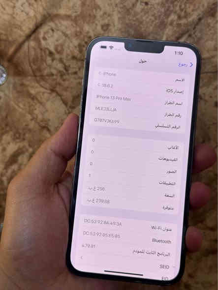 ايفون 13 برو ماكس 
ذاكره٢٥٦
بطاريه٨٨ مكفول مامفتوح وتربروف
سعر٦٧٠ 
عنوان شاميه*********** الشامية
