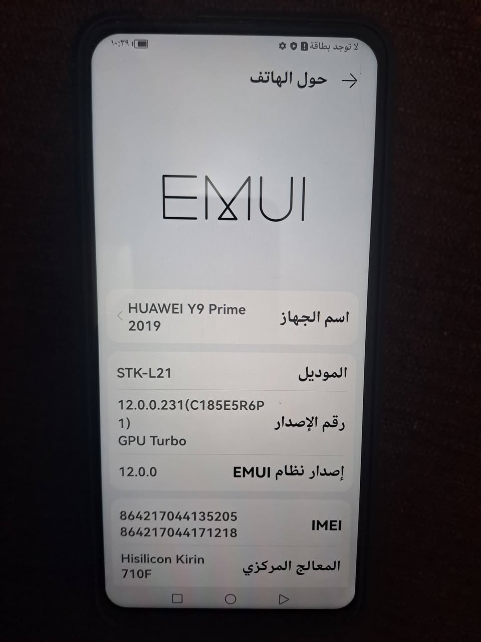 للبيع هواوي y9 برايم 2019 كفاله من الفتح والتصليح ذاكره 128 للبيع قفل بدون بيه مجال 85 للاتصال ***********
