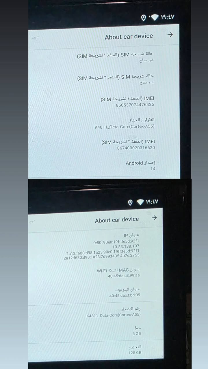 شاشة أندرويد 7 انج اكسنت & ريو على الإطار القديم
شاشة أندرويد 7 انج اكسنت & ريو على الإطار القديم
رام 6 هارد 128
أندرويد 14
كاربلي أندرويد أوتو 
انعكاس شاشة
شريحة سيم كارت 4G 
خرائط وتطبيقات 
تدعم كاميرا خلفية ahd 
تدعم ربط داش كام أمامية 
تدعم كاميرات 360°
لمس تفاعلي سريع
GPS، و 4G، و 5G/Wi-Fi /usp/ aux

بغداد زعفرانية *********** يوجد توصيل
