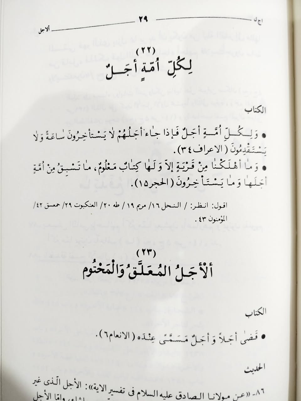 ميزان الحكمة .. طبعة إيرانية عشرة مجلدات .. حجمها أقل من الحجم الطبيعي .. طبعة إيرانية . . السعر ٤٠ ألف فقط


**إذا كنت صاحب هذا الإعلان وتريد حذفه لأي سبب، رجاءا أرسل رسالة إلى الدعم الفني**