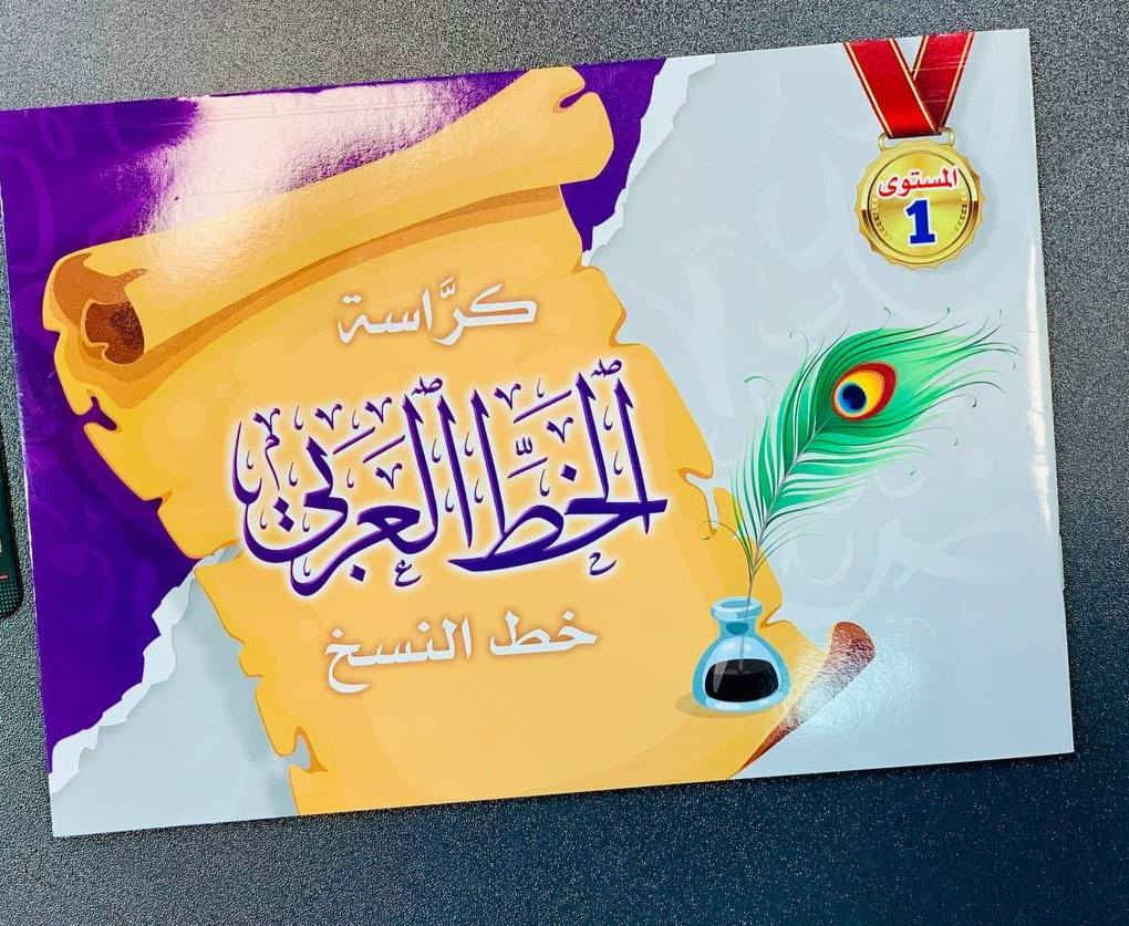 🔥🔥كل ماهو جديد ومميز عند مكتبة اليسر 🔥🔥

          🛑  طبعا ماننسى اصحاب الروضة 

           كراس تقوية وتعليمي للحروف والارقام 

📍العنوان //شارع النجمة مجاور تنزيلات كوجي

📞 للتواصل على الوتس اب ***********

🚕🚕يوجد لدينا خدمة توصيل 🚕🚕
صفحة الانستا👇👇👇

https://www.instagram.com/yusur_maktba?igsh=MWFjdWFxcmJ5eWNyMA==

#دفاتر #اقلام #حقائب مدرسية #العاب ذكاء #الوان
