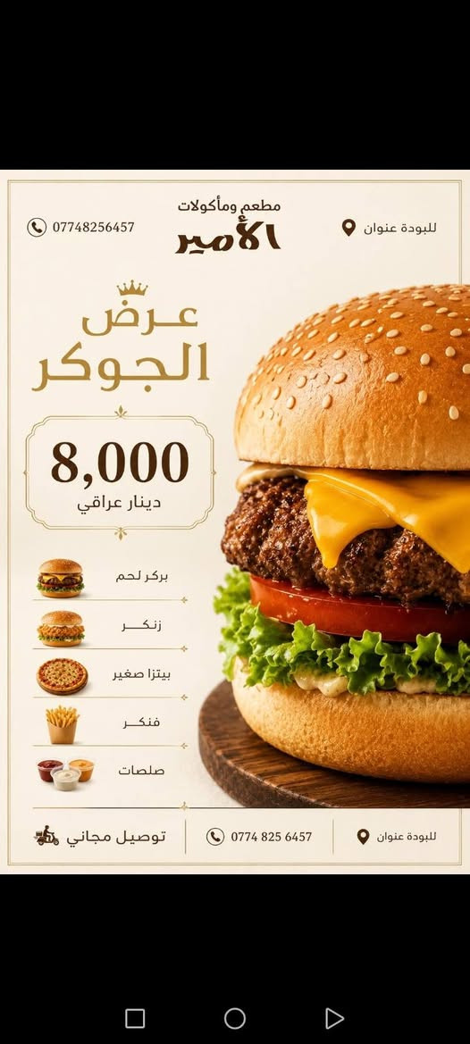 نستقبلكم بحلة جديدة
وخدمة أفضل شكراً لدعمكم
وثقتكم الدائمة


**إذا كنت صاحب هذا الإعلان وتريد حذفه لأي سبب، رجاءا أرسل رسالة إلى الدعم الفني**