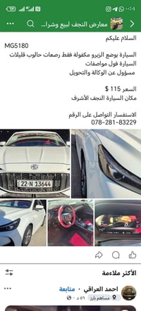 ام جي ٥١٨٠ • مشي صفر • النجف الأشرف