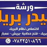 تصليح بريك كافه انواع السيارات مع الضمان  يوجد لدينا كافه انواع ABS  م...