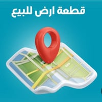 الموصل حي التعليم العالي • ١٥٠م • أقساط