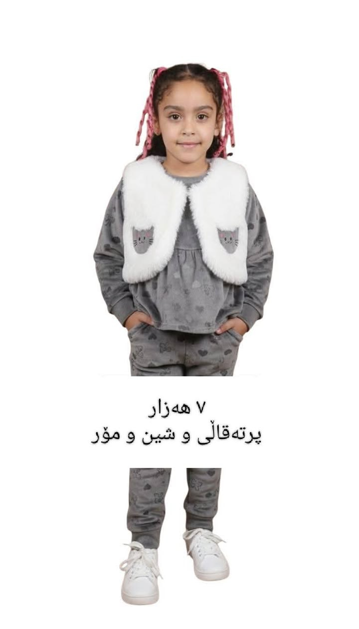 ناونيشان كه لار ئاواره كان به رامبه ر هه رزان بازاري شا
هه ركه سيك ويستي سه ردانى پوشاكى ريتاج بكات 
هه مووي تازه يه 
په له بكه سه ردانمان بكه ***********
