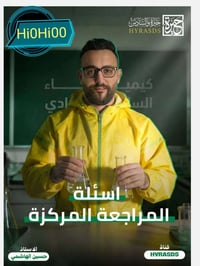 خصم خاص للطلاب الابتدائيه والمتوسطة والإعدادية📌  al_asturahoo  سعر الم...