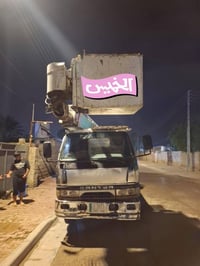 باسكت كنتر كوب للبيع موديل ١٩٩٧ المكان بغداد الاستفسار الاتصال ع الرقم...