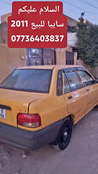 سايبا نفخ 2011 مستعجل على للبيع  07736403837