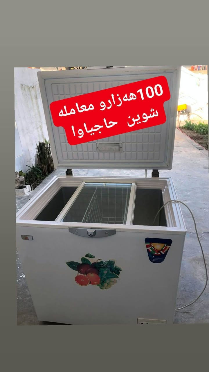 ئەم عەشیانە بۆ فرۆشتن  لەحاجیاوا هین یەک ماڵە
هەرچیتان هەیە وینەی بنیرن بۆتان دەفرۆشم


**إذا كنت صاحب هذا الإعلان وتريد حذفه لأي سبب، رجاءا أرسل رسالة إلى الدعم الفني**