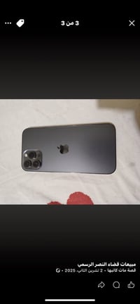 للبيع  11برو ماكس   مبدل شاشه او الشاشه بيه فطر07844668989((سعر 225