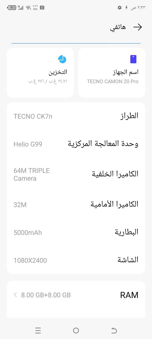 سلام عليكم عدي جهاز للبيع اسمه تكنو كامون ٢٠ برو جهاز نضيف وحلو كيكاته 256 كيكه رام ٨+٨او  مابي اي تعليك جهاز بدون ملحقات  جهاز   لمسه كلش طبيعي كفاله  فقط بدون ملحقات هذه رقمي بي  واتساب مكان نجف توصيل ماعدي واتساب ***********
