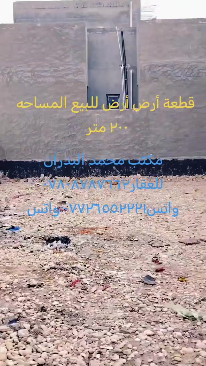 مكتب محمد البدران للعقار لمعرفة السعر والتفاصيل ***********واتس ***********واتس

