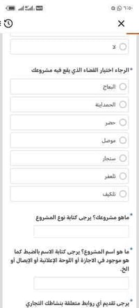 هل ترغب بتوسيع او تطوير مشروعك ؟ تقدم المنظمة الدولية للهجرة (IOM) منح...