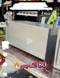 تانكي ماء • مغلون • كاكا جلال
