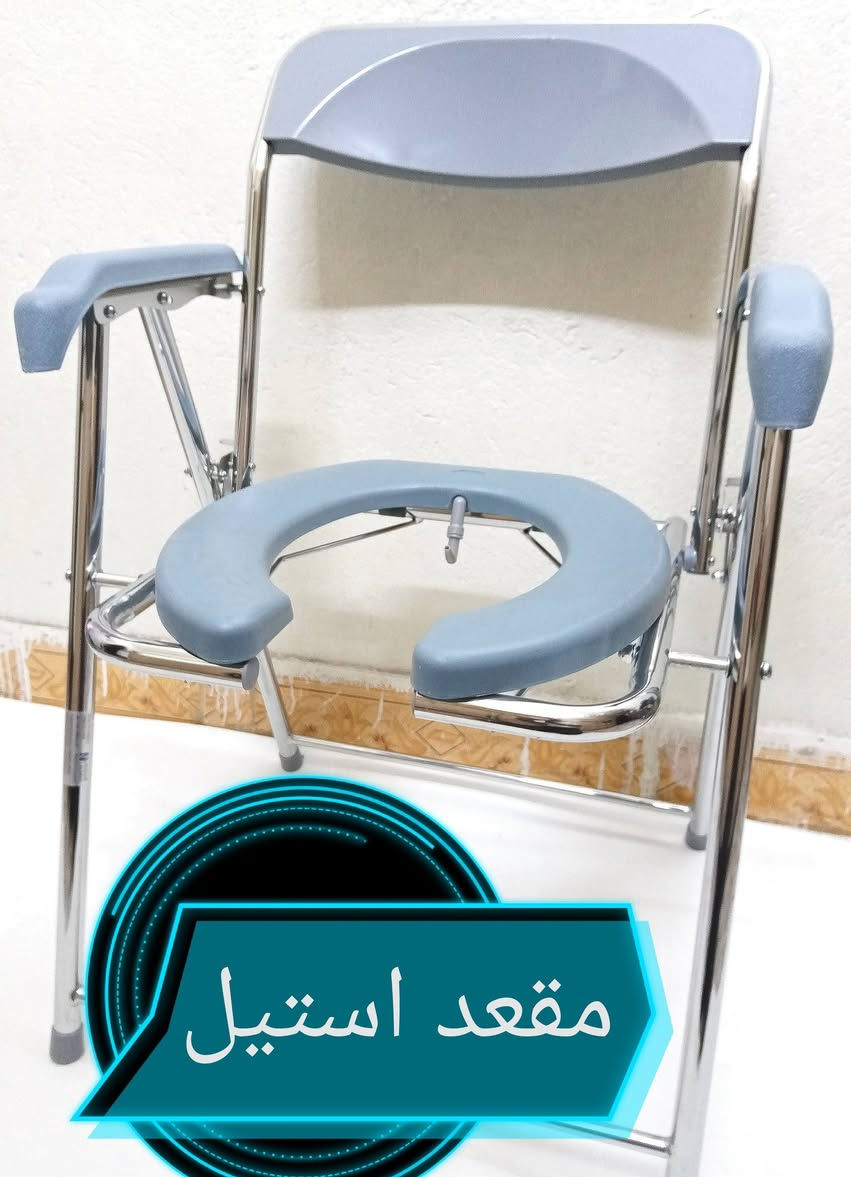 كرسي حمام استيل مساند سعر 40 الف (*********** واتساب) (***********)
