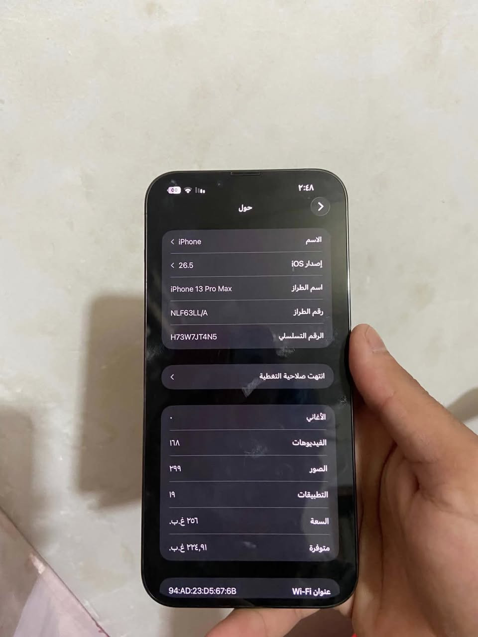 السلام عليكم 13برو ماكس امريكي جهاز وتر بطاريه 93بلاد ذاكره256فيس ايدي سماعات كامرات كله شغال جهاز مال بيت مكاني سبع لبور سعر 700وبي مجال


**إذا كنت صاحب هذا الإعلان وتريد حذفه لأي سبب، رجاءا أرسل رسالة إلى الدعم الفني**