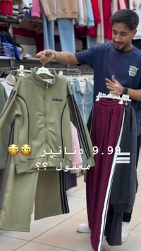 كوليكشن تريننج • مقاسات M-XXL • العقبة شارع كتاكيت