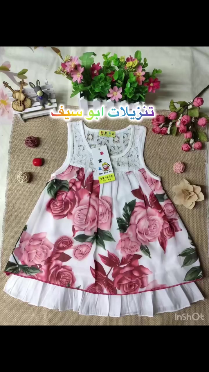 بضاعه صيفيه وصلت تجنن


**إذا كنت صاحب هذا الإعلان وتريد حذفه لأي سبب، رجاءا أرسل رسالة إلى الدعم الفني**