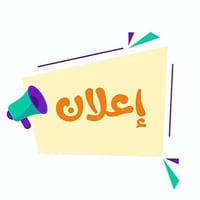 🌷✨️ ااااعلان تخفيضااااات لطلابنا الحلوين يدللون 😍 صار الدرس ب٢٥ للمراح...