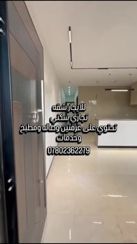 للإيجار – شقة طابق أول (بناء حديث) 🔹 📍 الموقع: الداودي – 613 🏢 الاستخد...