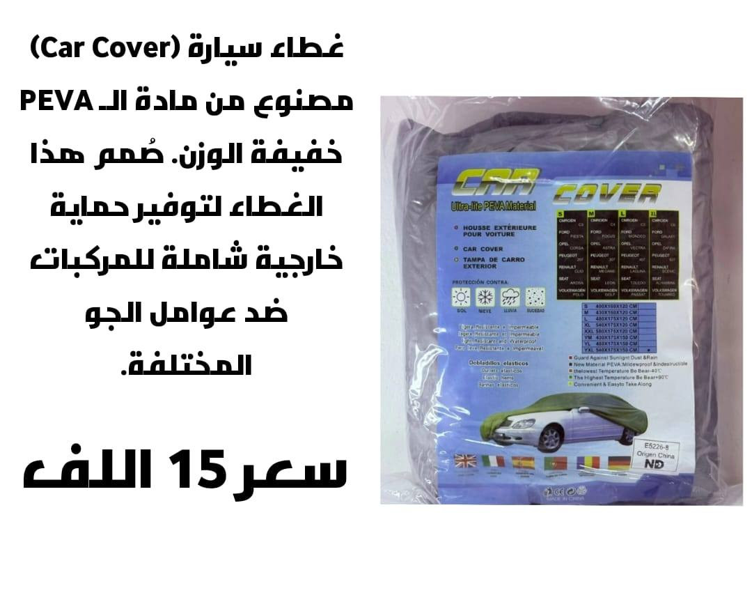 *********** موجود توصيل 3 الاف
