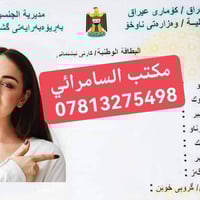 حجز البطاقة الموحدة • طباعة الاستمارة • مكتب السامرائي