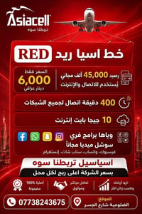 عرض محدود • الضلوعية شارع الجسر • إلكترونيات