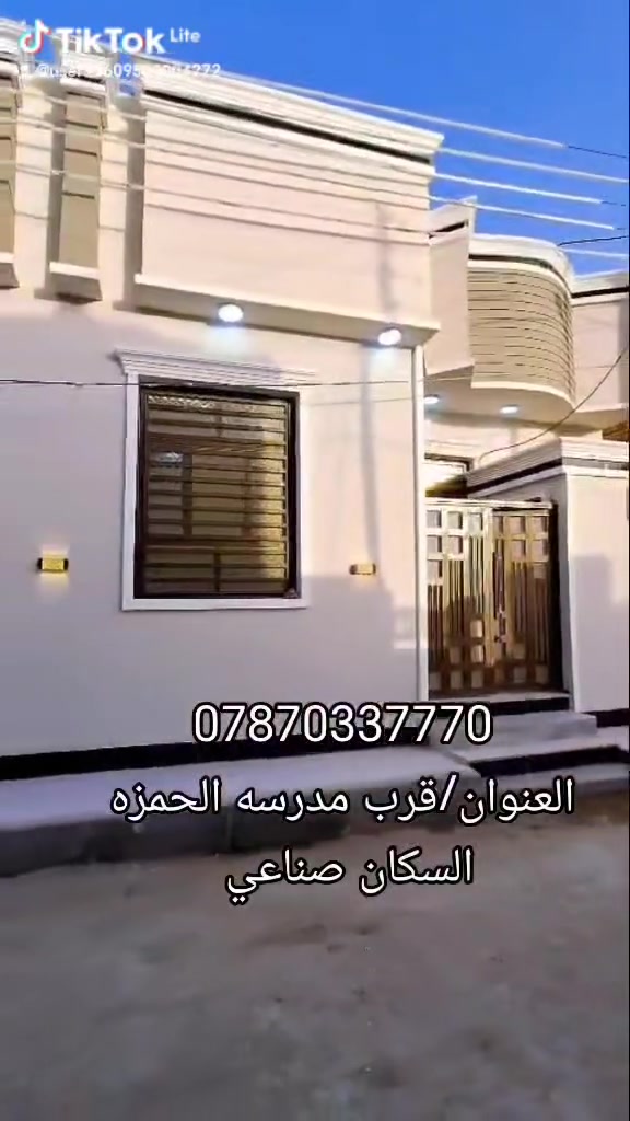 #الجميع بيت امامي ١٠٠م بالاسكان الصناعي نزله الثالثه  بناء حديث وجديد وسعره مناسب وبي مخزن فوك للتواصل ع الرقم واتساب *********** أبو عباس العبودي
