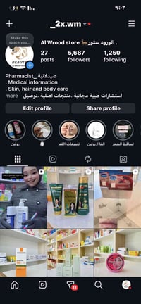 صيدلية • عناية بالبشرة • سيف سعد