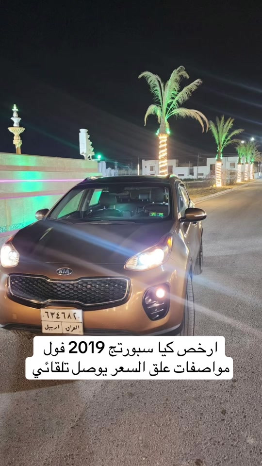 #creatorsearchinsights  كيا سبورتج  موديل 2019 وارد امريكي مناسبة جدا سبب الجاملغ  حادث جاملغ ايمن و شويه بالباب ماشيه 77000 ميل محرك 2400 GDI السيارة فول مواصفات  سلايد رووف بانوراما رادار جانبي  نقطه عمياء مانع انزلاق  كشنات جلد  رقم هاتف صاحب السيارة *********** #سيارات_مستعمله #سبورتج #سيارات_للبيع
