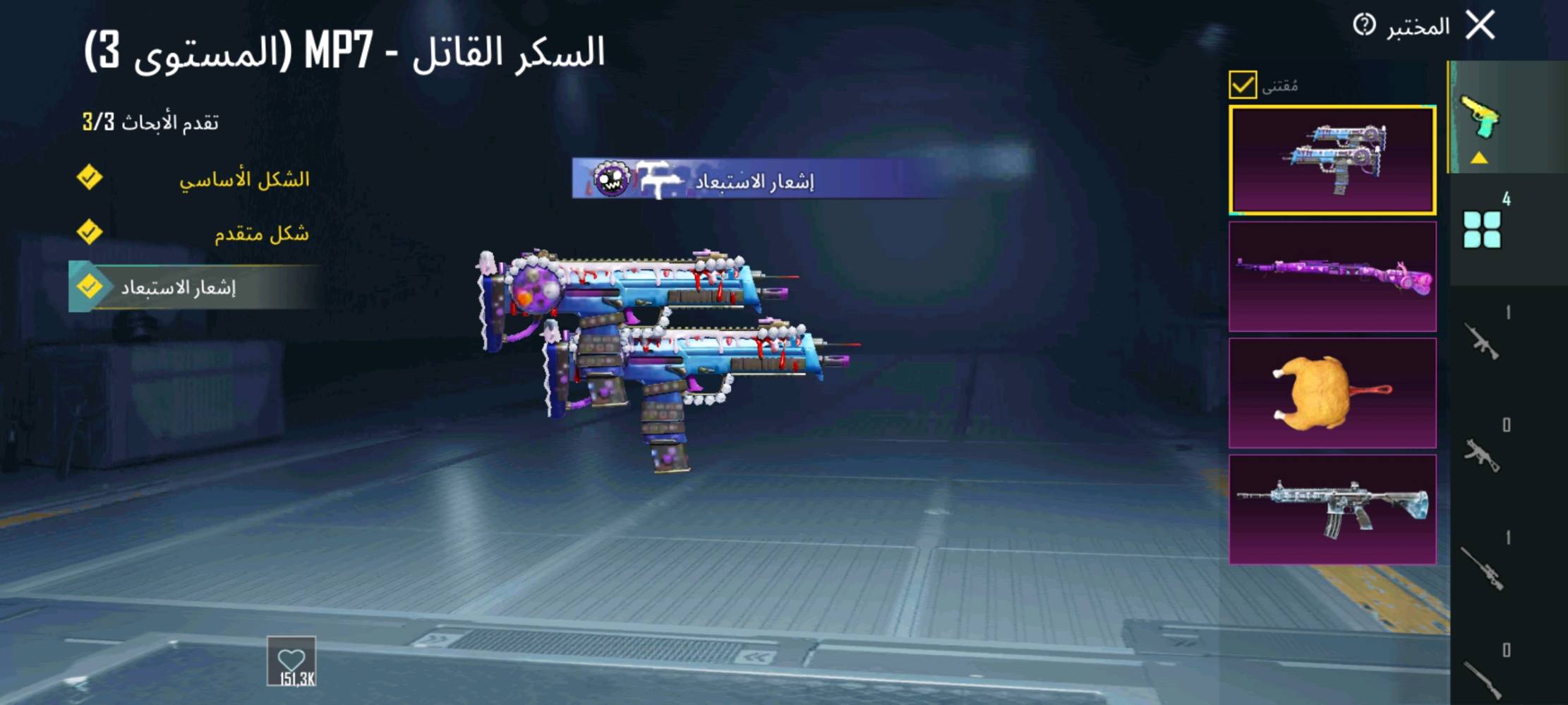 هذا الحساب يحتوي على مجموعة مميزة من الأسلحة والسكنات الراقية في لعبة ببجي. الأسلحة تشمل النهر الجليدي، MP7، وKar98K مع تأثيرات وميزات متطورة. كما يحتوي الحساب على أزياء وإكسسوارات فريدة تضيف لمسة مميزة للشخصية داخل اللعبة. فرصة رائعة لعشاق اللعبة للتمتع بتجربة لعب أكثر إثارة.