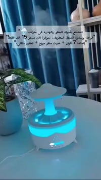 فواحة الشلال • متوفرة • توصيل العراق